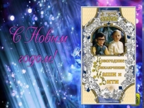 Урок-презентация по математике на тему:Действия с дробями в 6-ом классе