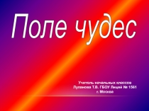 Интерактивная игра по окружающему миру  В мире животных