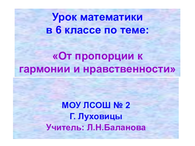 Торговое дело на руси презентация 3 класс гармония