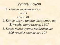 Презентация к уроку математика: Прямоугольный параллелепипед. Куб.