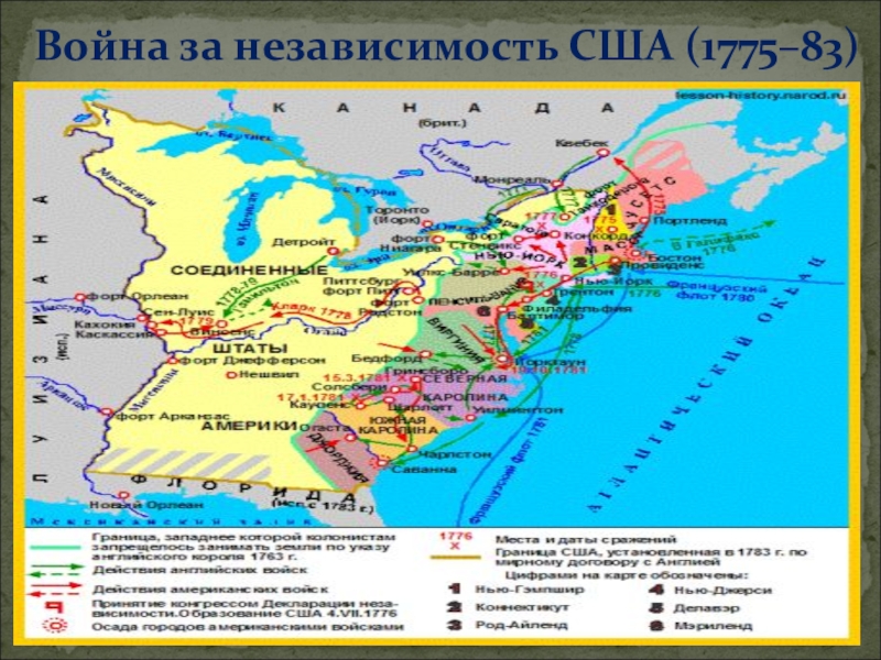 Война за независимость английских колоний в америке образование сша контурная карта