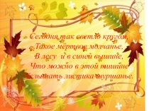 Презентация к уроку русского языка Слово. Слог