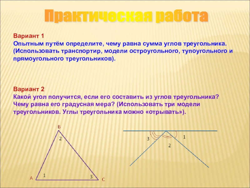 В тупоугольном треугольнике все углы равны. Сумма углов тупоугольного треугольника. Чему равна сумма углов тупоугольного треугольника. Сумма углов иупоугольного треугольника чемуиравна. Площадь тупоугольного треугольника.