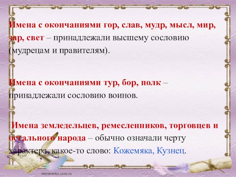 Горы какое окончание