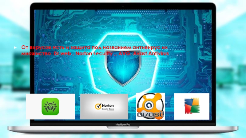 От вирусов есть и защита под названием антивирус их множиство Dr.web , Norton security ,, AVG. Avast