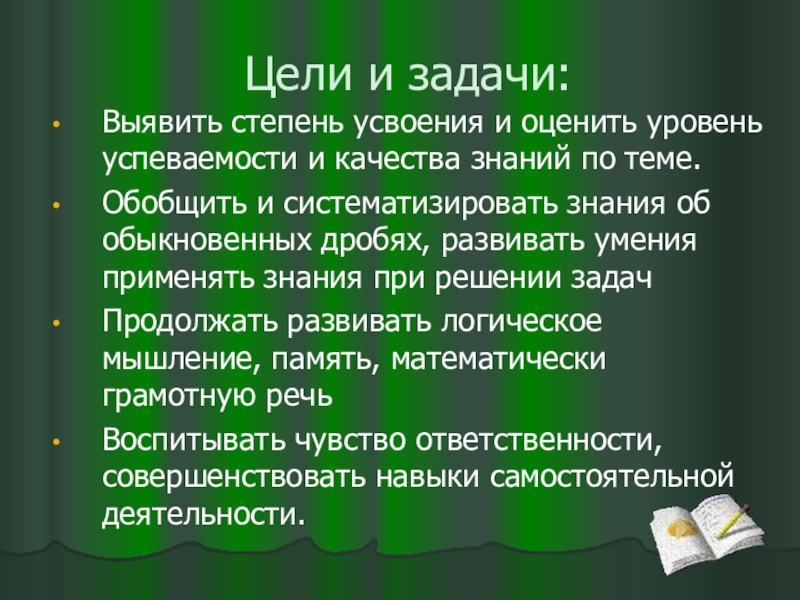 Ум за границами благоразумия 12 букв