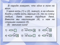 Презентация  Словообразование имен существительных