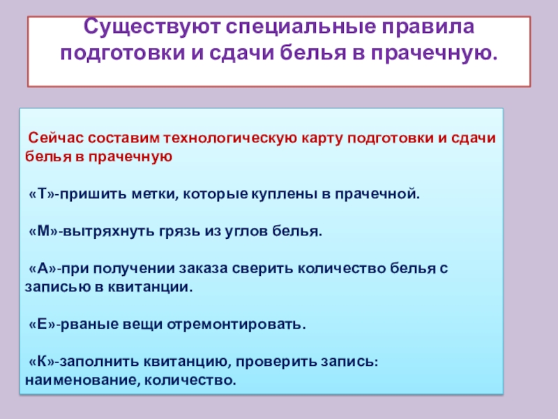 Специальный порядок