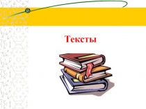 Цифровой образовательный ресурс по русскому языку на тему Правописание парных согласных