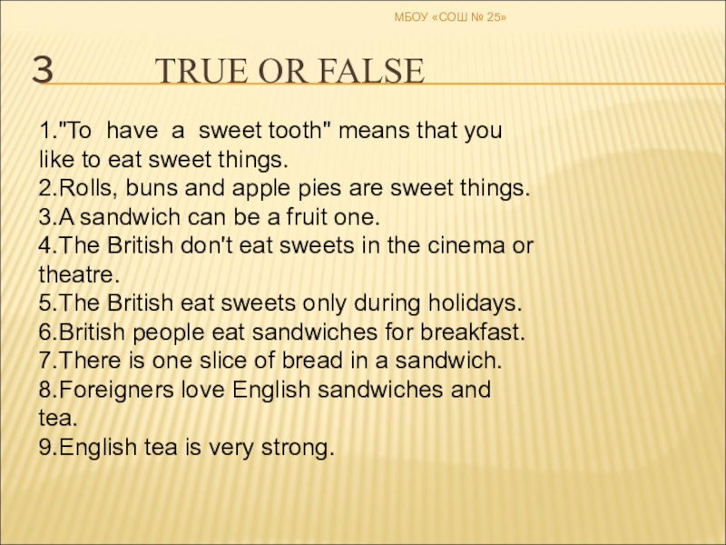 Is this true or false. Have a Sweet Tooth. I have a Sweet Tooth перевод. Have a Sweet Tooth idiom. Английские идиомы to have a Sweet Tooth.