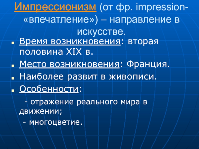 Презентация на тему культура и искусство первой половины 20 века