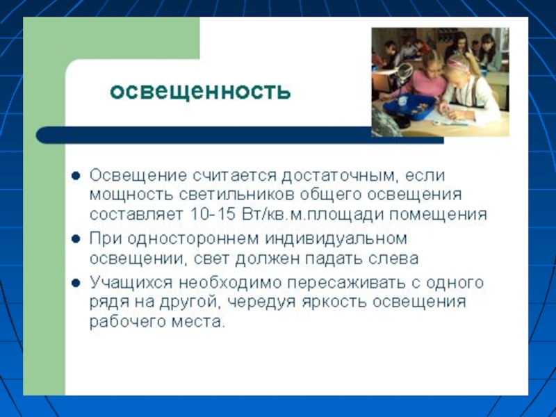 образовательная среда и здоровья школьников. культура здоровья. формирование культуры здоровья в образовательном процессе. формирование культуры здоровья. реализация модульного здоровья сберегающих технологий.