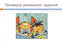 Презентация к уроку по биологии(7 класс) на тему Среды обитания животных