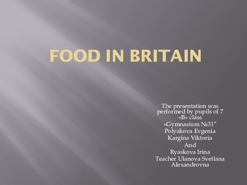 Презентация Популярная еда в Британии