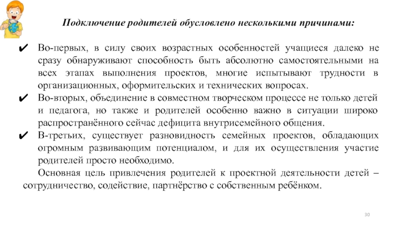 несколькими причинами во первых. недостаточная мотивация. понятие высказывания. пословица где родился там и пригодился. причины 2 чеченской войны.