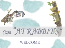 Продукты питания