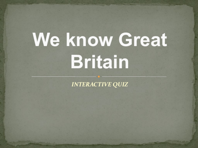 Презентация Интерактивная викторина Мы знаем Великобританию