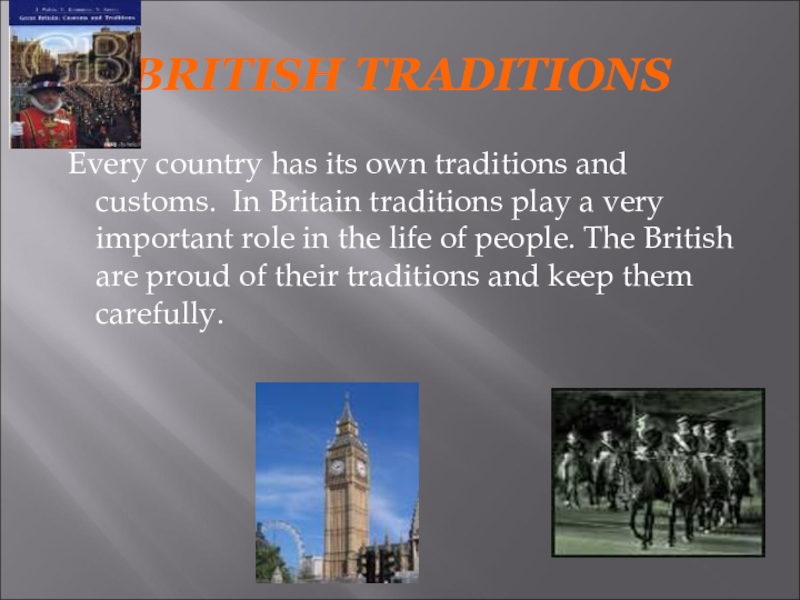 A british tradition проект