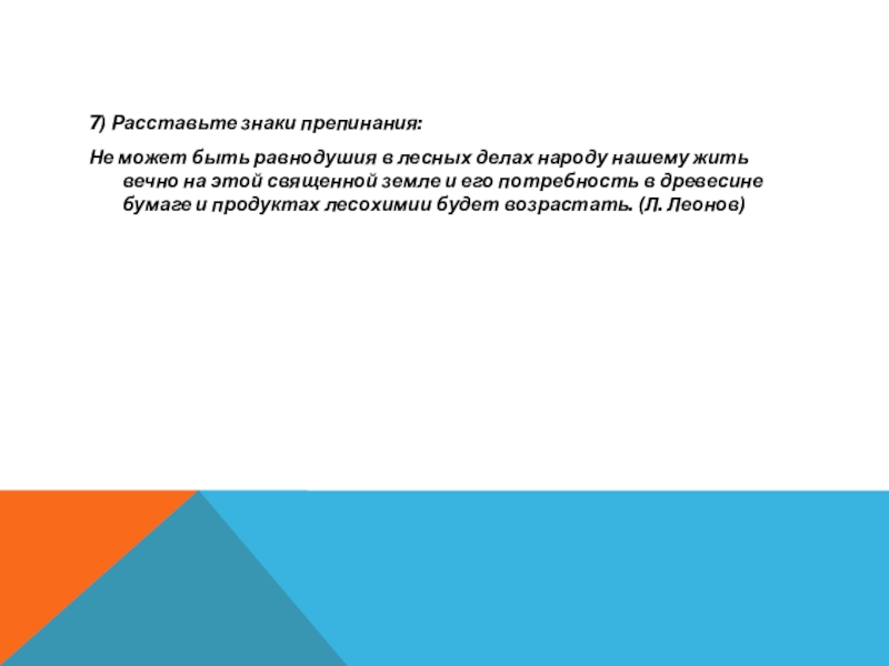 Не может быть равнодушия в лесных делах. Картинки со смыслом. Стихи о доброте и милосердии. Жизнь научила сочетать в себе. С женщиной всегда сложно если.