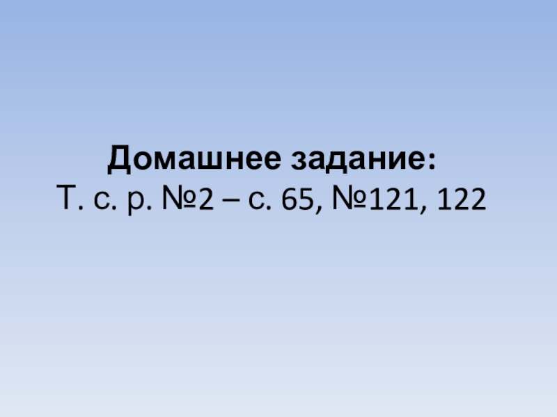 Площадь и объем 4 класс пнш презентация