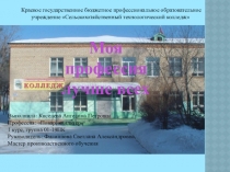 Презентация по профессии Повар,кондитер на тему: Моя профессия лучше всех