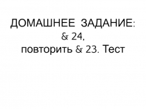 Презентация к уроку класс Паукообразные (7 класс)