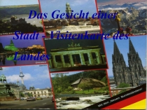 Презентация к уроку немецкого языка на тему „Das Gesicht einer Stadt - Visitenkarte des Landes