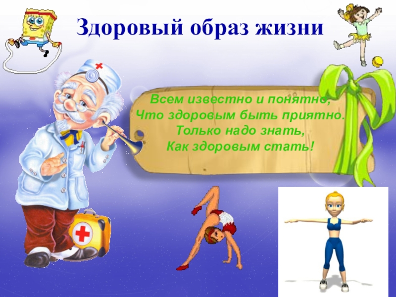 чтобы быть здоровым нужно. чарльз сервицио отжимания. что еще надо делать чтобы быть здоровым. чтобы быть здоровым надо. памятка как стать здоровым.