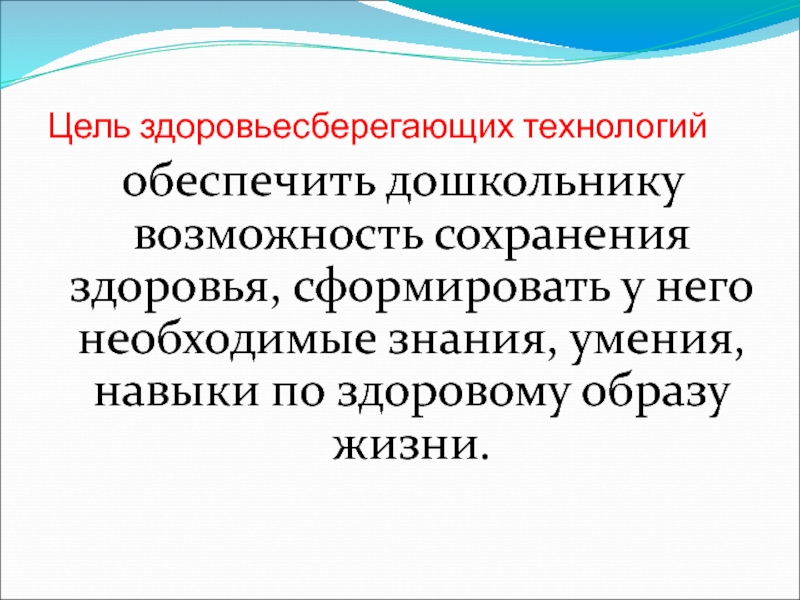 не приведение в соответствие. цель в соответствии с фгос. принципы фгос доу. образовательная область физическое развитие по фгос в доу. цель в соответствии с фгос.
