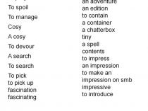 Мир вокруг нас