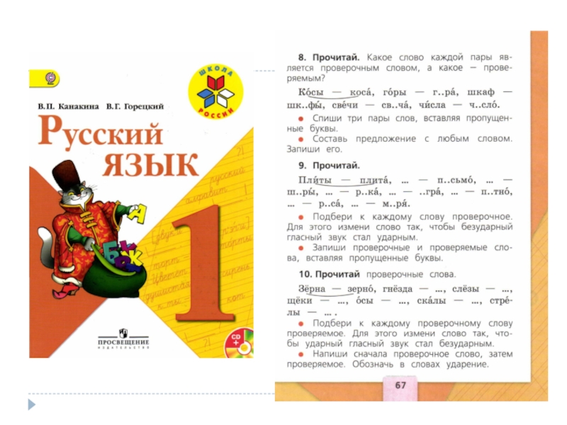 Упр 10 стр 9. Предложение со словом свеча. Составить предложение со словом свеча. Предложение со словом свеча 1 класс. Предложение соисловом свечи.