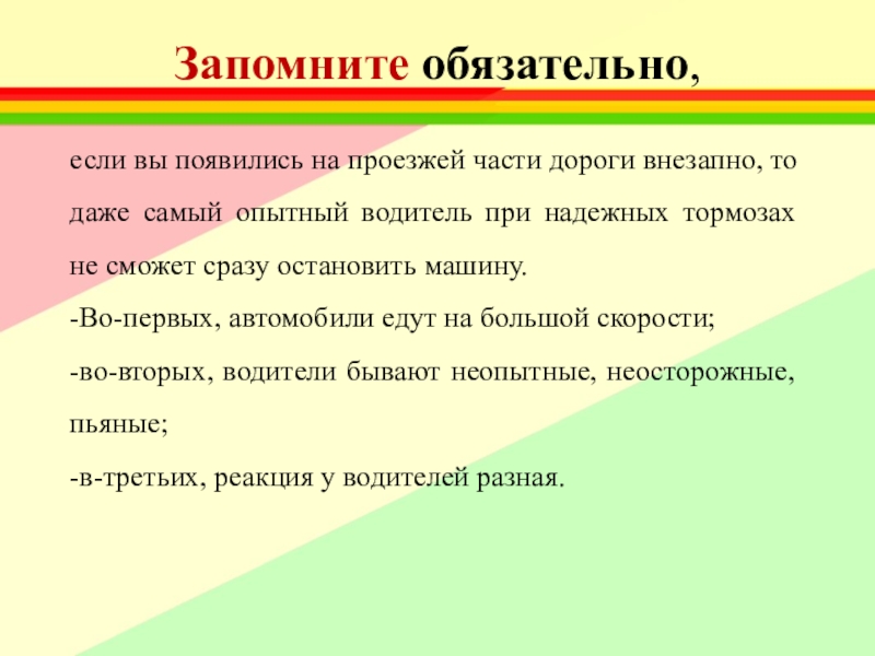 Причины и последствия дтп обж 8 класс презентация