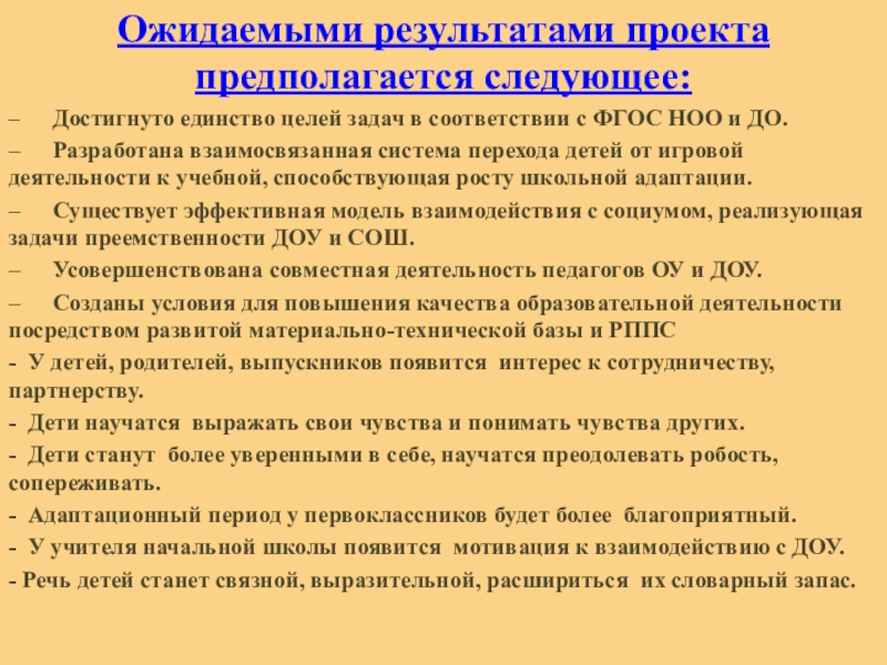 Сколько времени существует проект как система деятельности