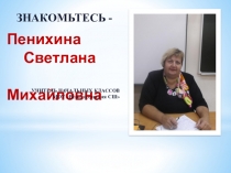 Презентация на конкурс Учитель года Мои личные достижения часть 1