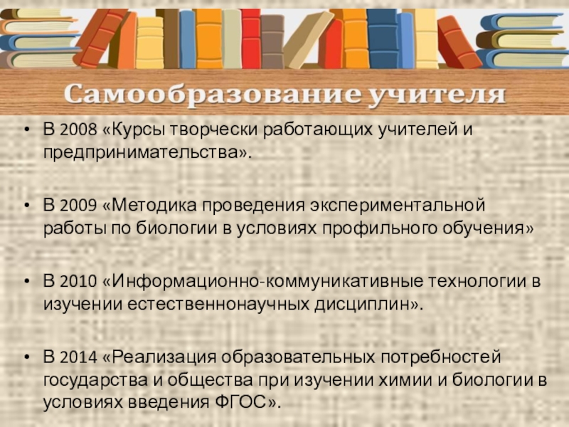 Презентация обобщение опыта учителя начальных классов