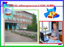 Методический семинарС русским языком можно творить чудеса