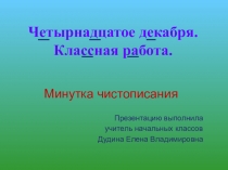 Презентация по русскому языку на тему Правописание приставок и предлогов