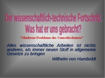 Презентация по немецкому языку на тему Der wissenschaftlich-technische Fortschritt