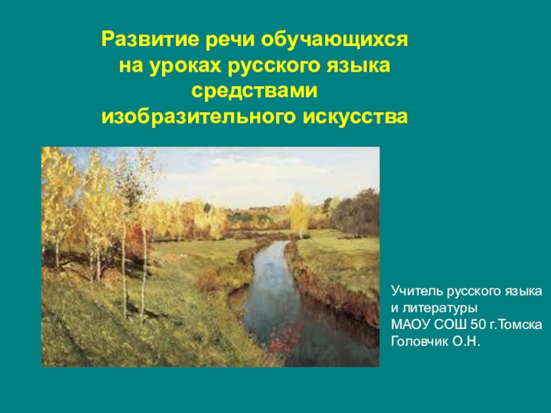 Диктант осень класс. Диктант Золотая осень. Диктант 2 Золотая осень. Сочинение Золотая осень. Что такое осень текст.