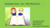 Презентация по литературному чтению на тему : В.В. Голявкин Никакой я горчицы не ел (4 класс)