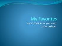 Презентация по теме Проект My favoutite