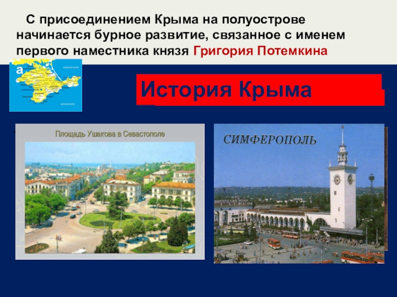 Крым еврейская республика проект крымская калифорния