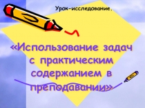 Презентация по математике на тему Актуальные проценты(10-11 классы)