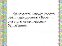 Презентация по русскому языку на тему Бессоюзное сложное предложение