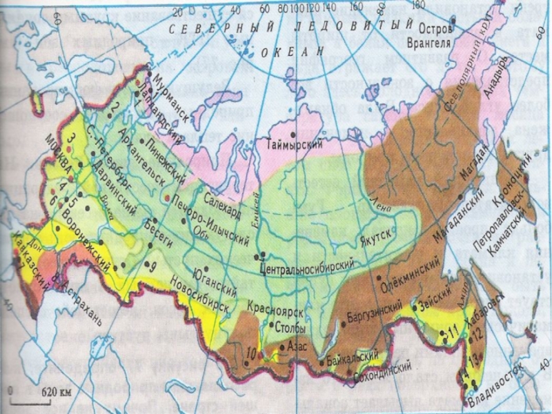 Природные зоны 4 класс окружающий мир карта