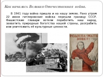 Классный час на тему Блокада Ленинграда (8 класс)