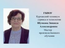 Презентация по технологии швейного производства: технология изготовления юбок