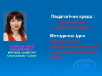 Презентация по английскому языку Лексические стихи