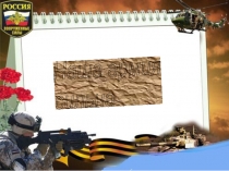 Презентация для дошкольников Загадки про армию