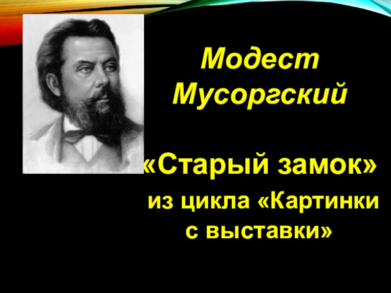 Автор цикла картинки с выставки 10 букв